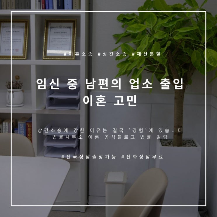  임신 중 남편의 업소 출입 이혼 고민