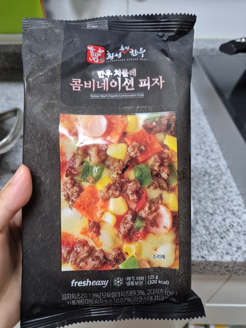 최현석 횡성축협 한우 사각피자 아이들 간식으로 최고인 이유