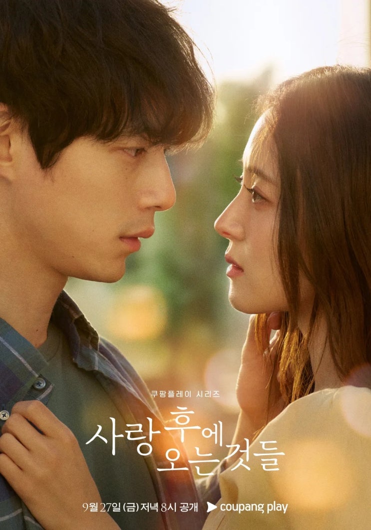 원작 결말ㅣ<b>이세영</b> X <b>사카구치 켄타로</b>ㅣOTT 몇부작 출연진