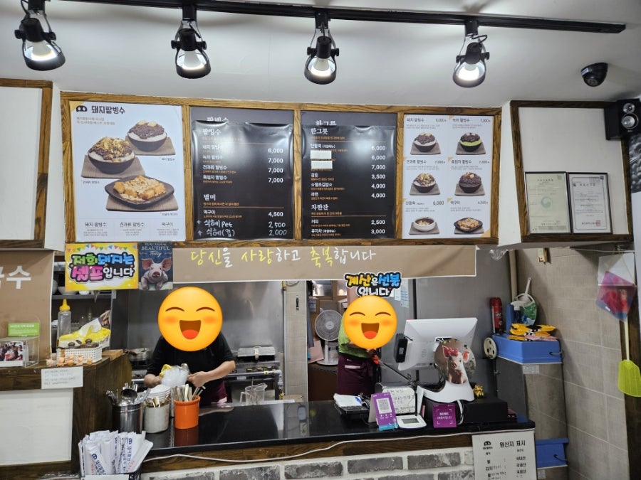 돼지팥빙수 범서점 사진 4