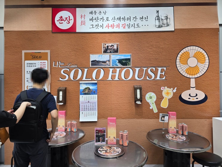  홍대 8월 9월 팝업 나는솔로 팝업스토어 솔직후기