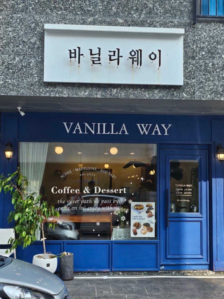  서산 바닐라웨이 카페 두바이 초콜릿 내돈내산 후기