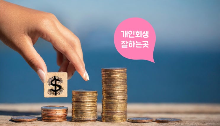 신용카드 연체기간 대출 1일,5일, 한달 연체시 생기는일들