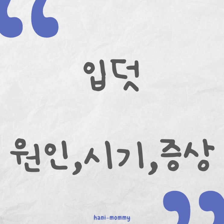 임신 입덧 원인, 시기, 증상, 입덧 줄이는 방법 임신 입덧 원인, 시기, 증상, 입덧 줄이는 방법