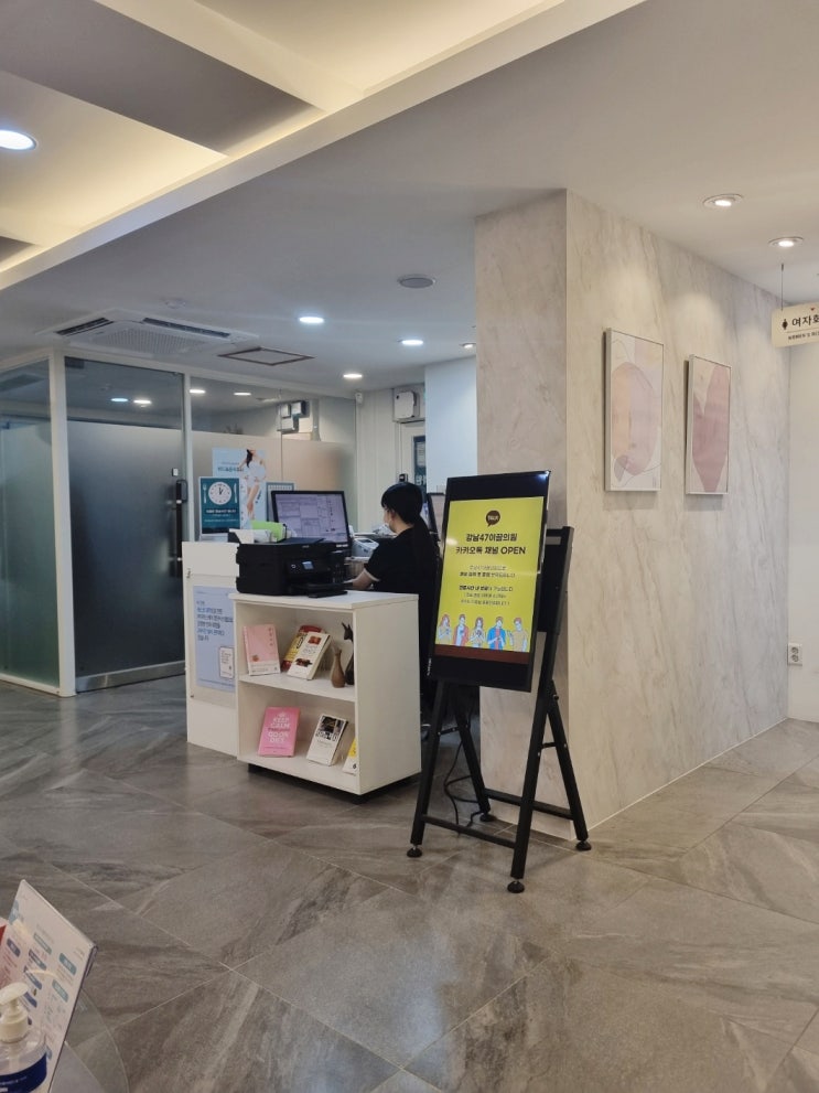  강남47이끌의원 유명한데는 이유가 있는 다이어트 후기