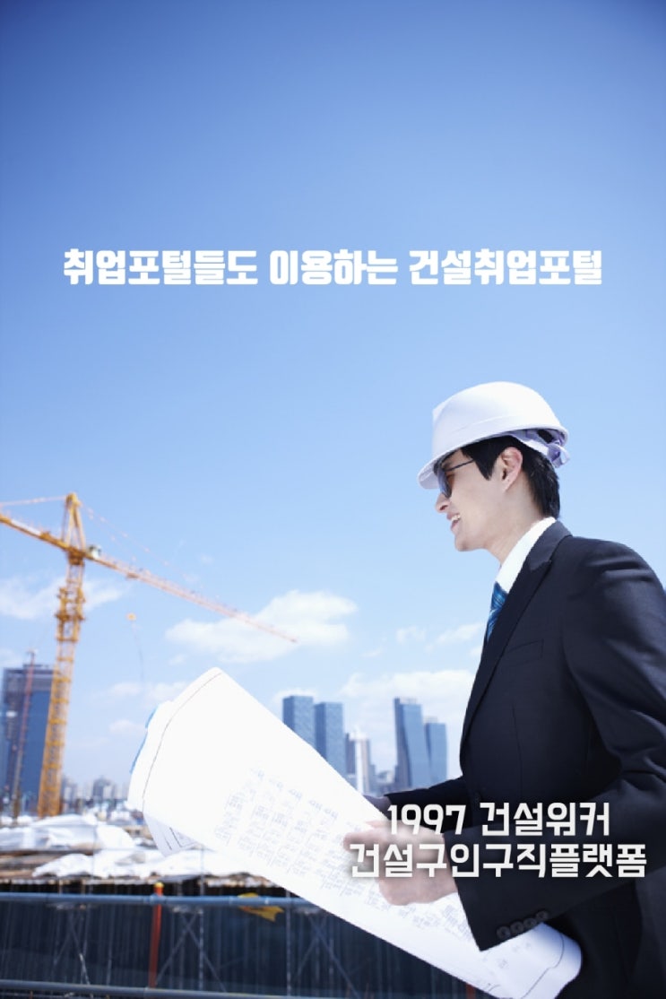  호반건설 채용 취업정보 업데이트 안내