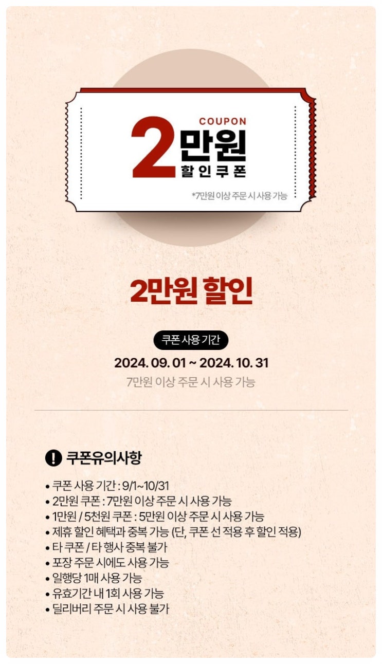  부산 서면 아웃백 2만원 할인 쿠폰 받는 핵꿀팁 (통신사 중복 혜택 가능)