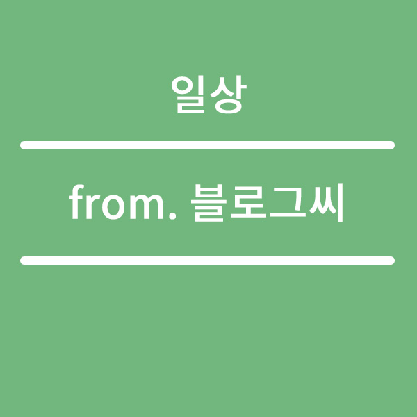  휴게소 맛집
