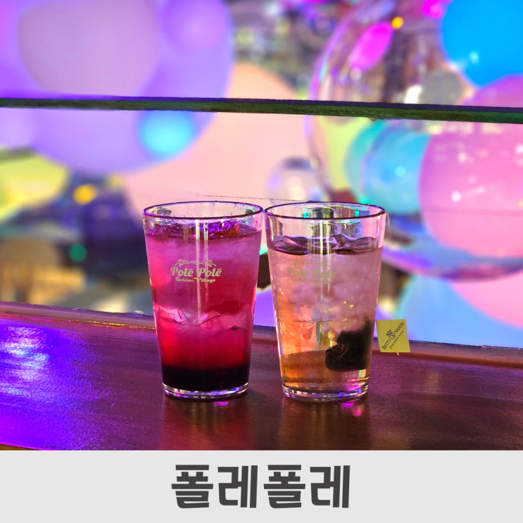  대전 유성온천역 미디어아트카페 Pole ploe, 아쉬움이 남은 후기