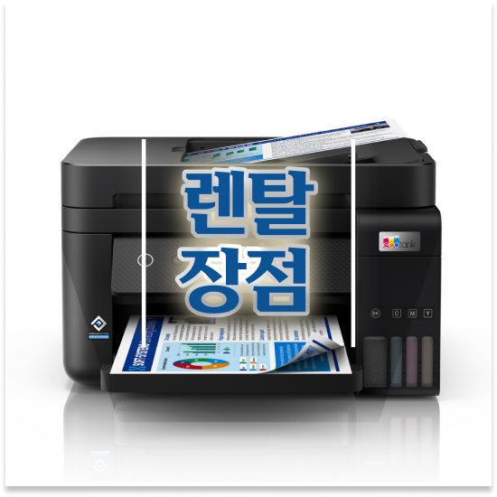  의정부복사기임대 경제적인 컬러 프린터 유지보수 학원 체험해보세요