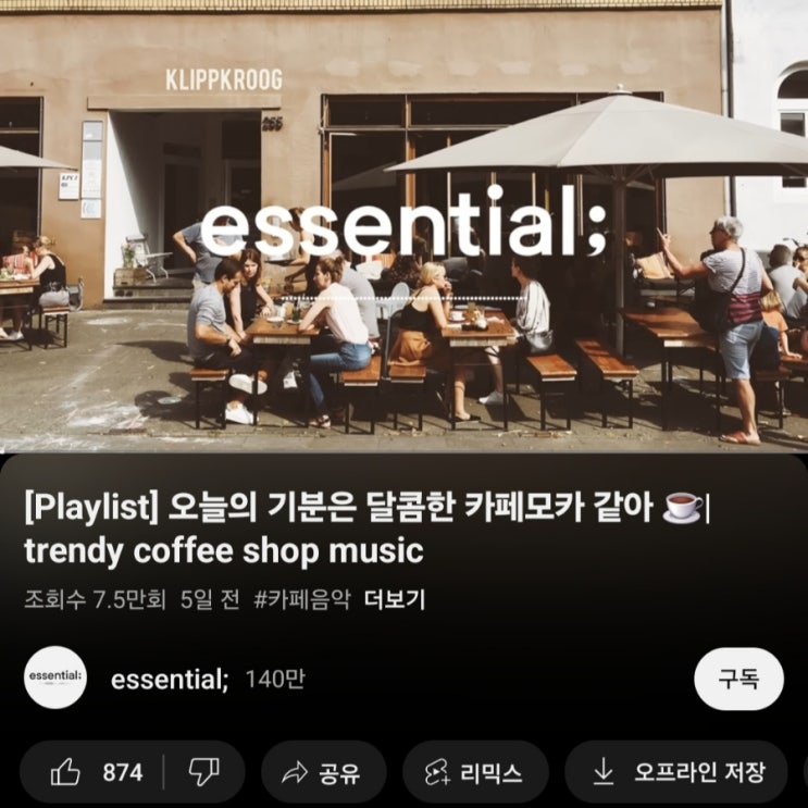  유튜브 프리미엄 가족공유 가격 싸게 보는 방법 NFXBUS 네픽스버스 한국 이용 가능