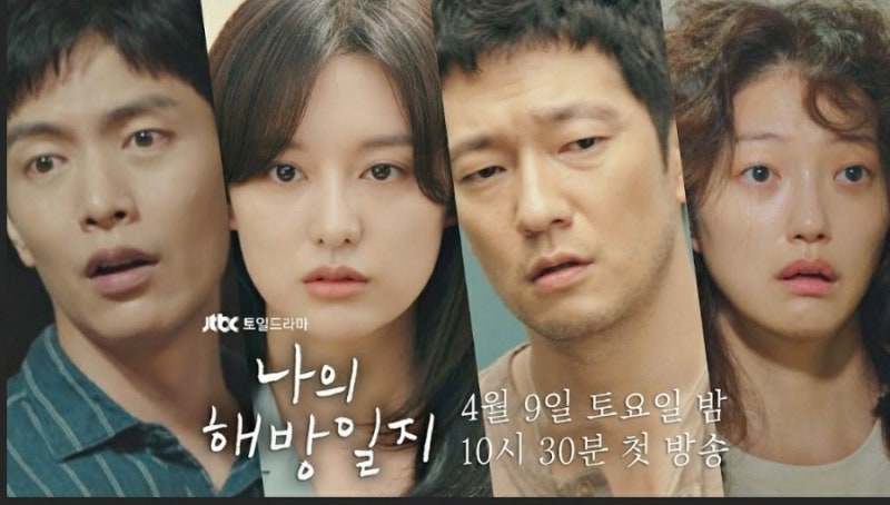 (가사) '일종의 고백' 곽진언