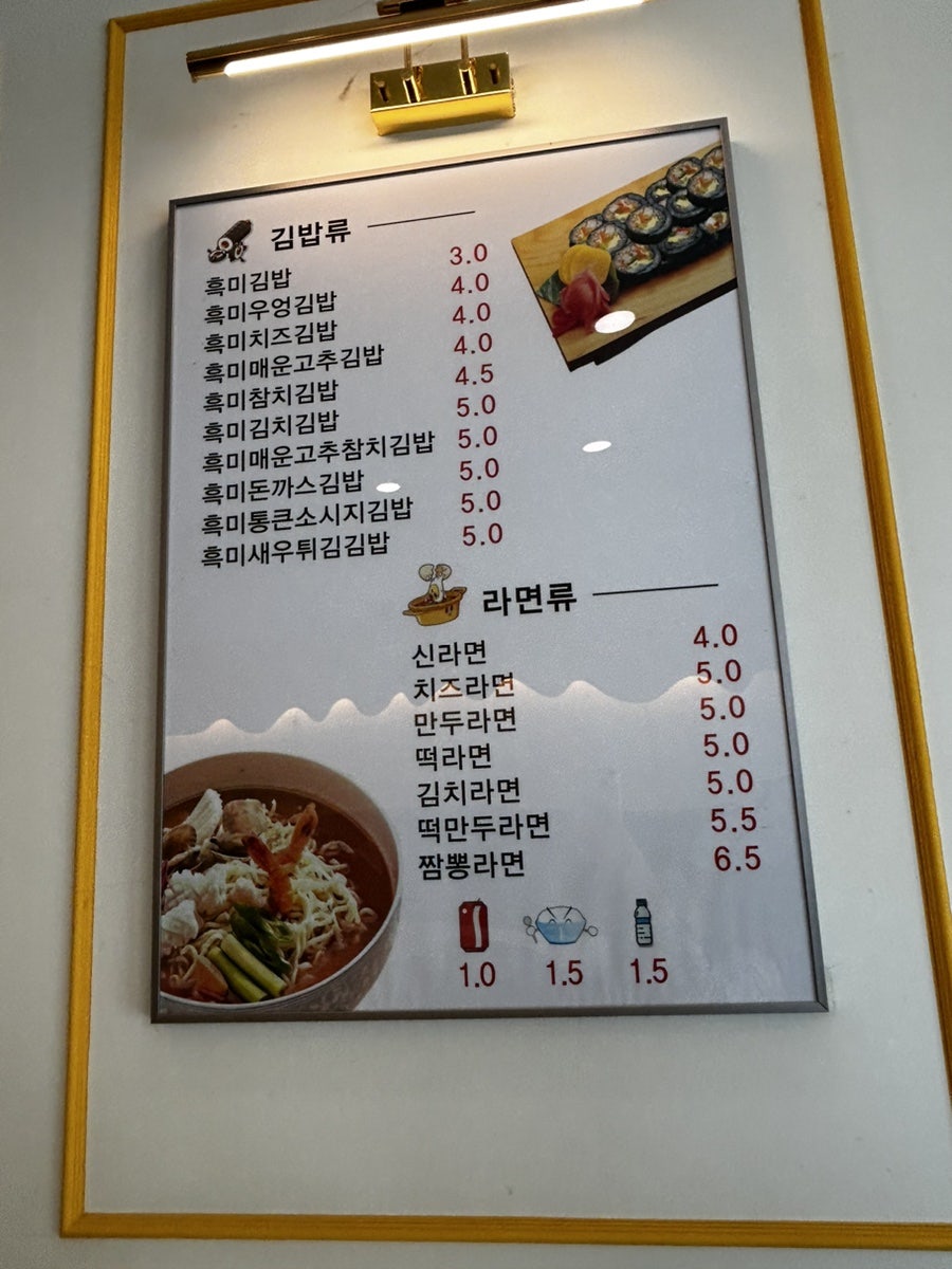 김밥나라 효천점 사진 5