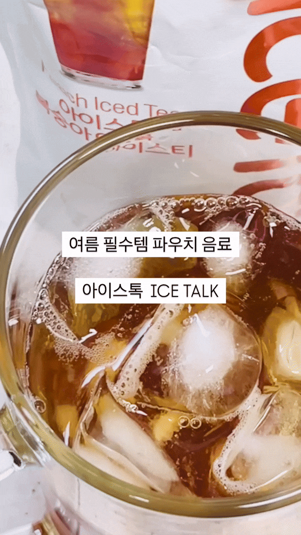  여름 필수템 편의점 파우치 음료 프로엠홀딩스 아이스톡