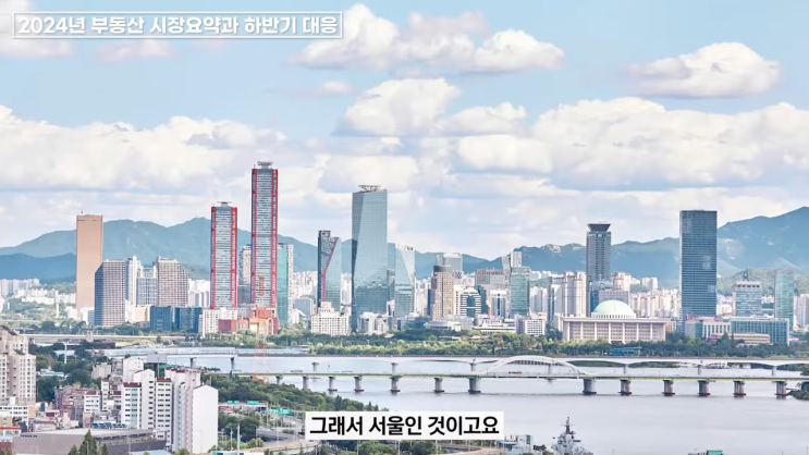  하반기 부동산 투자 전략 : 2030 서울도시기본계획, 재개발 재건축