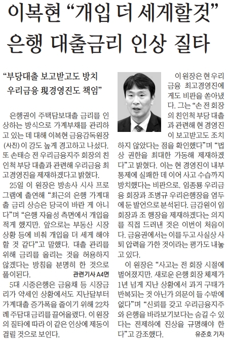  늦지만 여유있게 보는 경제 뉴스(8월 26일)
