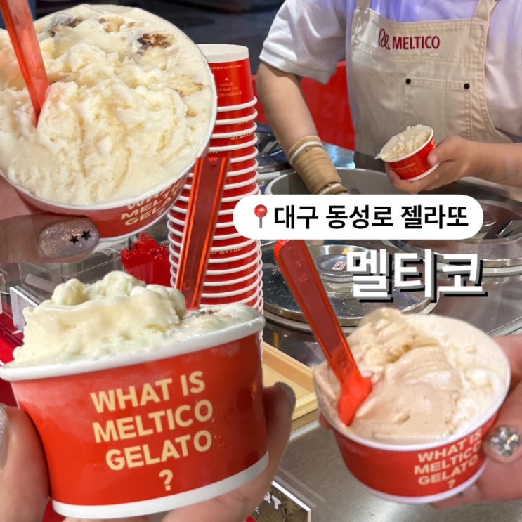  동성로 젤라또 맛집 멜티코 찹쌀리조 추천