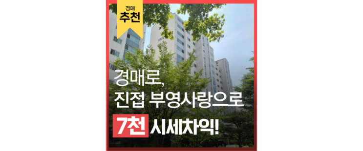 남양주아파트경매 진접 부영사랑으로 서울역세권 누리기 남양주아파트경매 진접 부영사랑으로 서울역세권 누리기