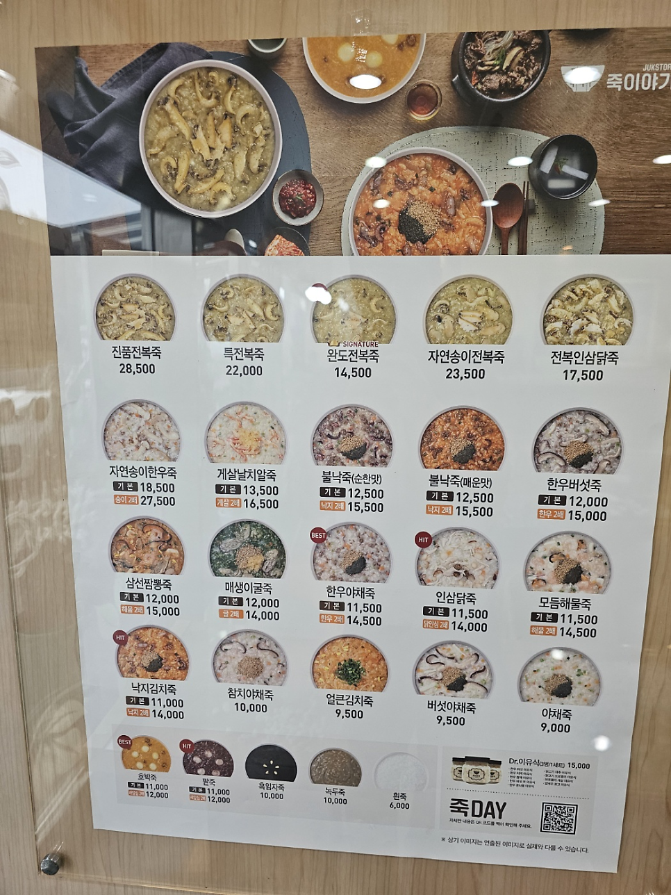 죽이야기 당진종합병원점 사진 6