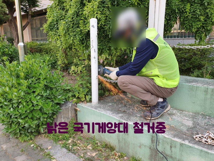  학교에 있는 오래된 국기게양대 교체