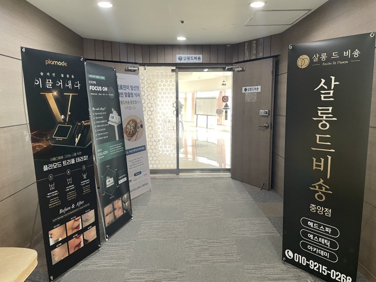  두피관리 탈모관리 살롱드비숑 부산중앙점 힐링까지 같이