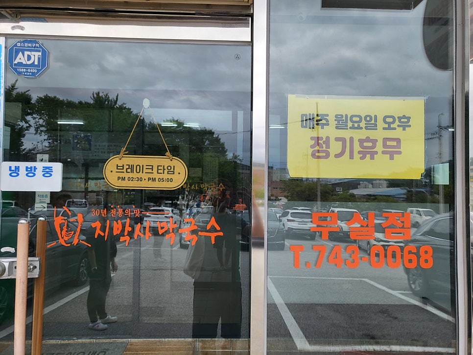 지박사막국수 무실점 사진 2