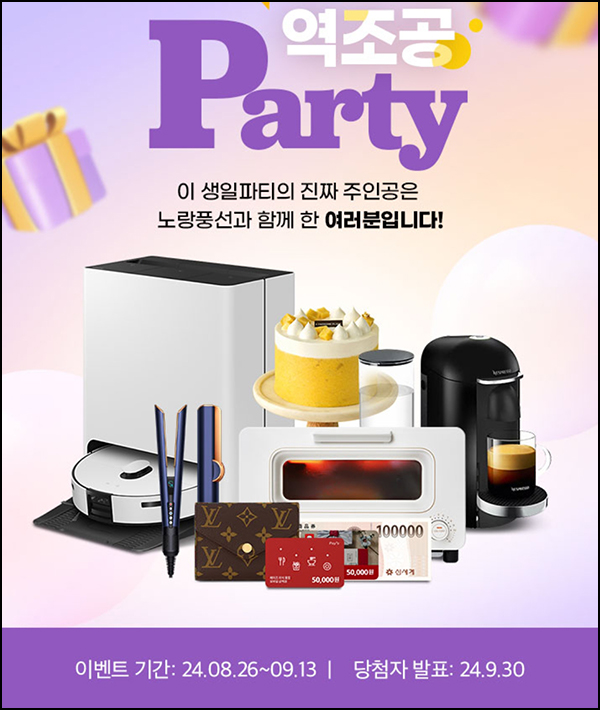 노랑풍선 여행상품 찜 이벤트(빠유등 510명)추첨~09.13 노랑풍선 여행상품 찜 이벤트(빠유등 510명)추첨~09.13
