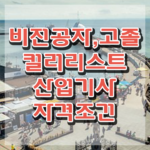  컬러리스트산업기사 시험 접수 컬러리스트산업기사 시험응시조건 독학으로 5달만에 끝낸 후기