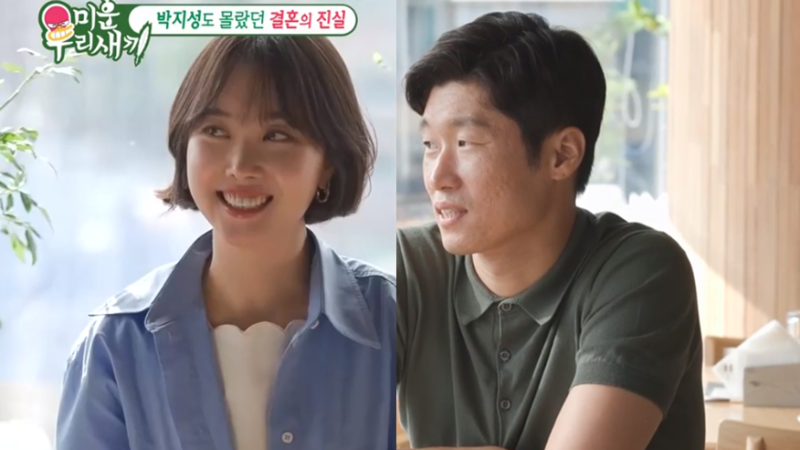 미우새 박지성 김민지 와이프와 소개팅부터 결혼까지 배성재가!?
