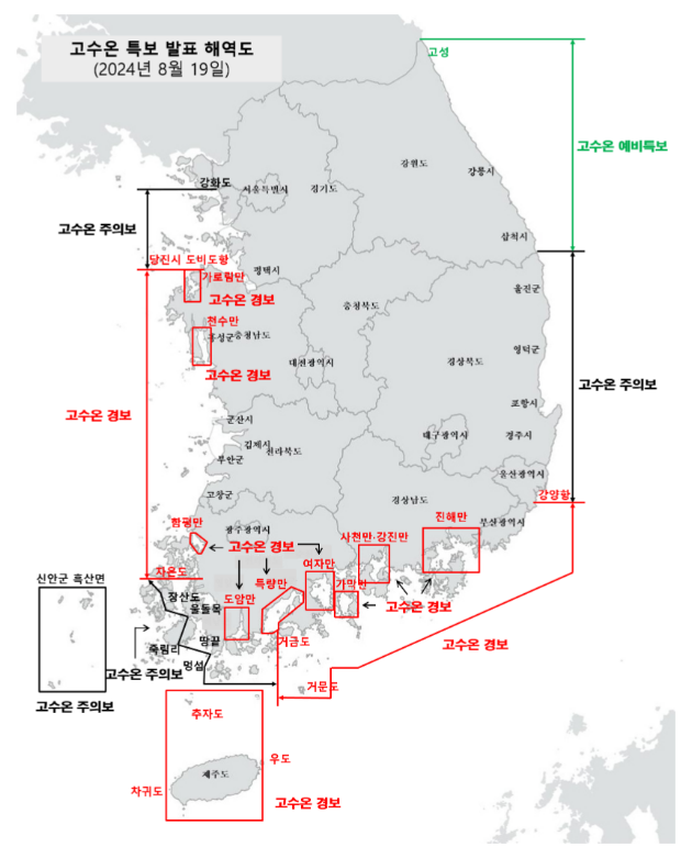  고수온 양식피해 확산(2024. 8. 24.)