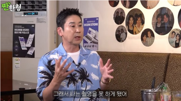 <b>신동엽</b> 25년 전 대마초 사건 세 친구 하차 과거 <b>윤다훈</b> 투입 후... 