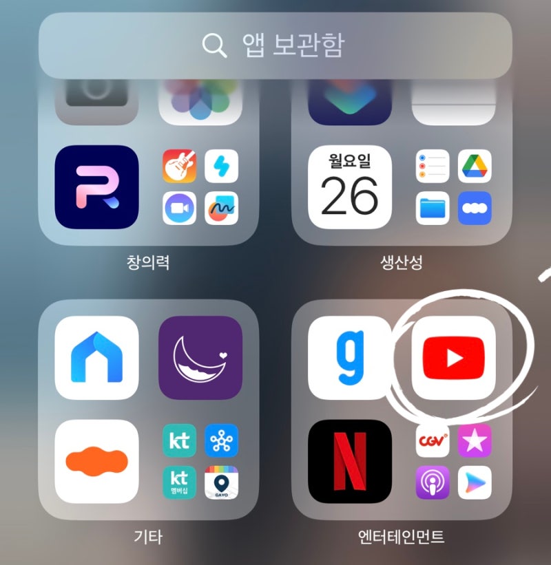 아이폰 벨소리 만들기 15프로 유튜브 영상 개러지밴드