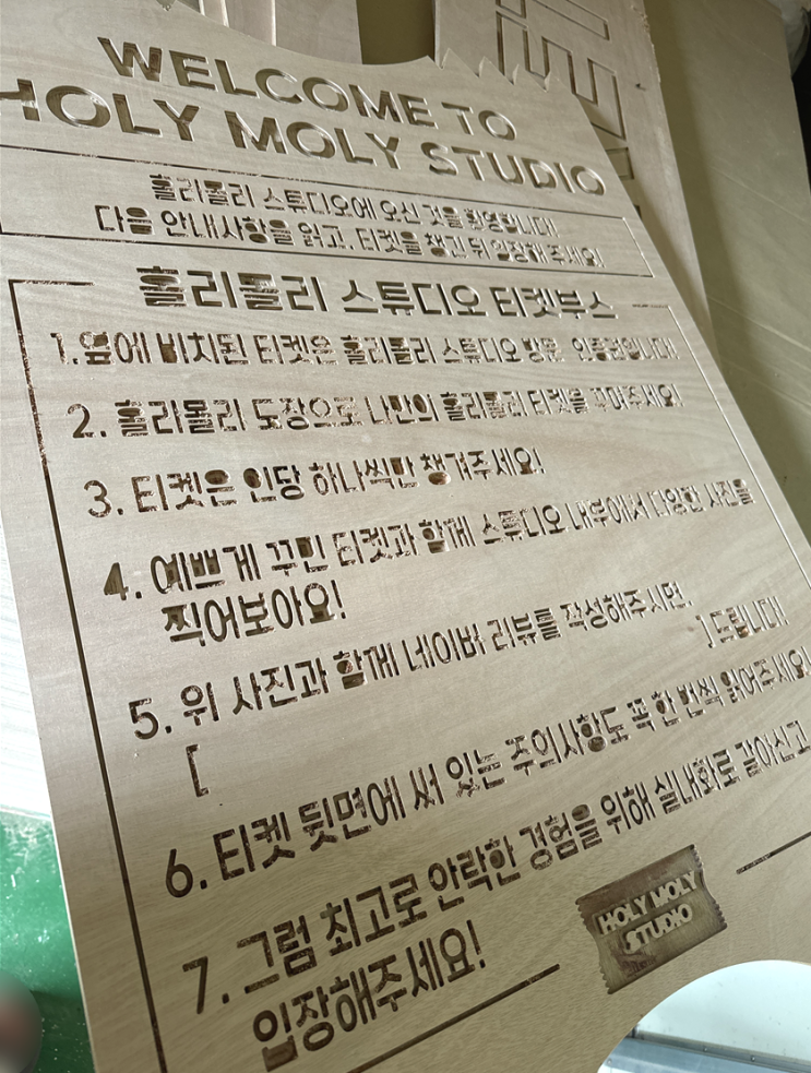  나무간판 제작 cnc가공 후기