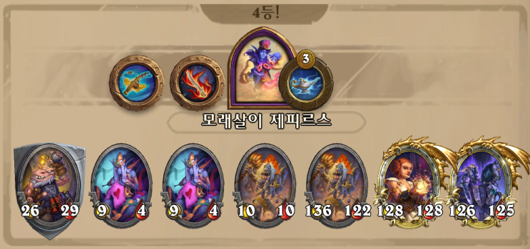  [하스스톤 전장] 시즌8 신규 언데드덱 실험
