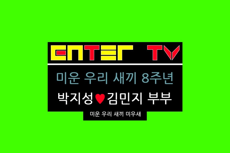 구매처 <b>박지성</b> <b>김민지</b> 식당 정보 임원희 전기그릴 <b>미우새</b>... 