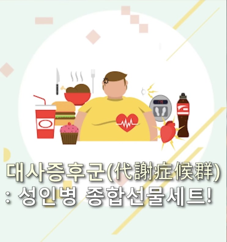  당뇨 전단계 혈당스파이크 약으로 잡을 수 있나?