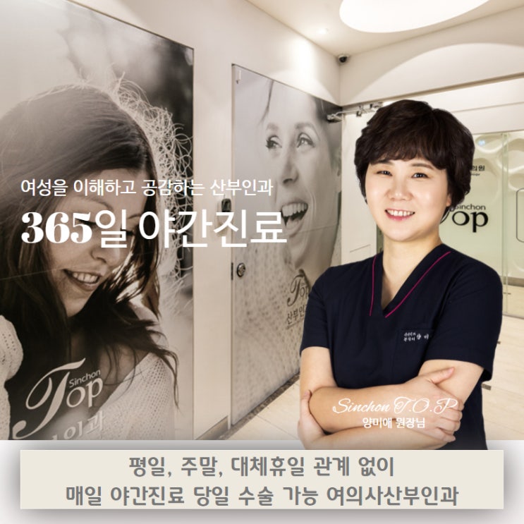 서대문구산부인과 신촌티오피 추천, 휴가 후 여성 건강 관리 방법 서대문구산부인과 신촌티오피 추천, 휴가 후 여성 건강 관리 방법