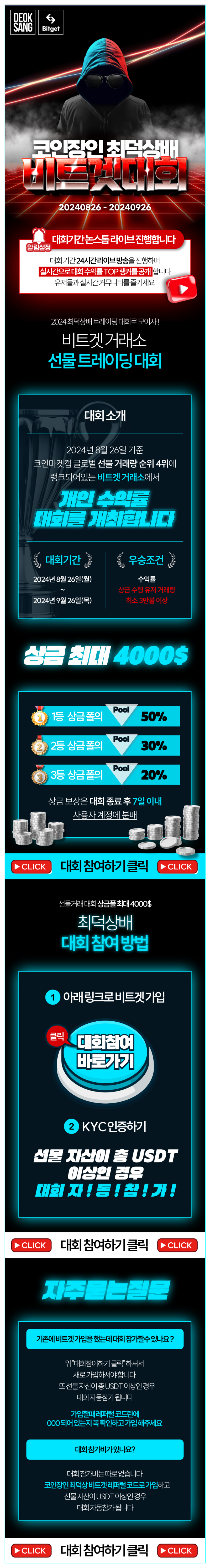 비트코인 선물거래소 추천 및 꼼꼼한 분석 : 네이버 블로그