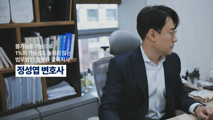  강북구 전세사기 고소? 변호사 상담부터 받아야 하는 이유