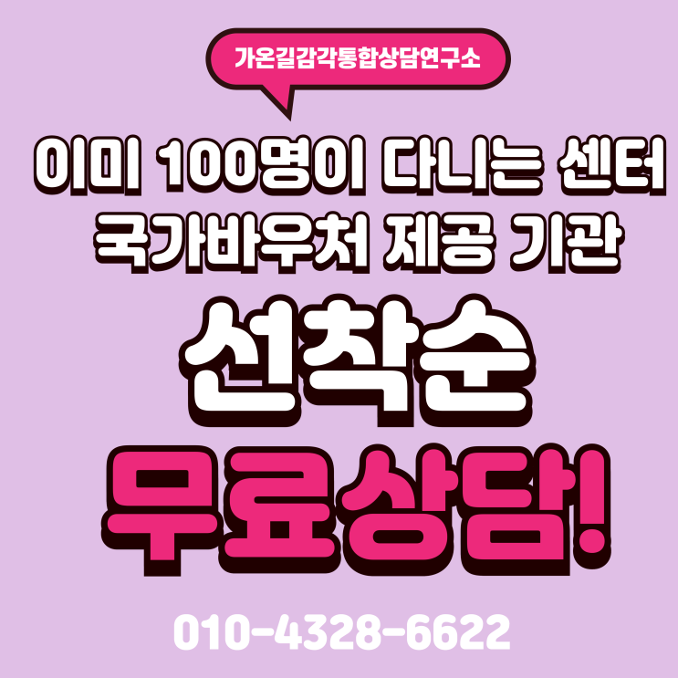  미아사거리 언어치료센터 이중 언어 아이들의 지원 방법은 ?