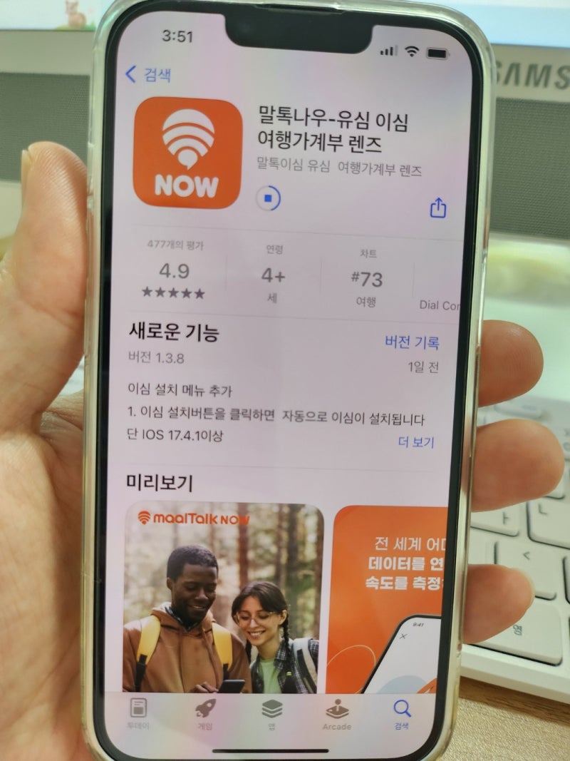 말톡 아이폰 이심 사용법. 큐알코드 스캔 없이, 클릭만으로 설치. 알림톡으로 esim 큐알 코드 ....