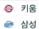  8월 27일 KBO 리그: 삼성 라이온즈 vs 키움 히어로즈 경기 분석