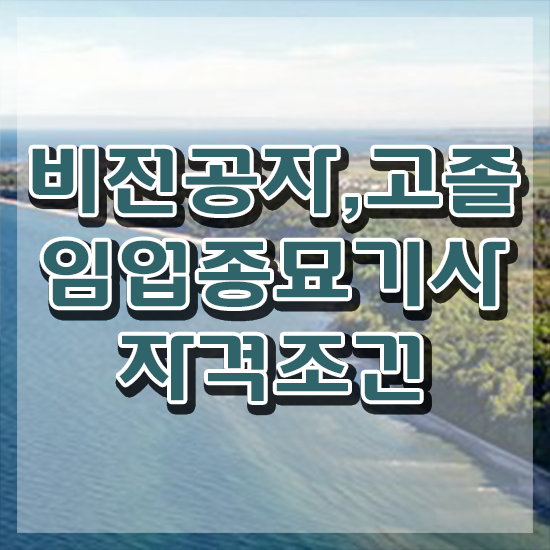  임업종묘기사 필기 난이도 임업종묘기사 시험자격 온라인 과정으로 1학기에 준비한 전략