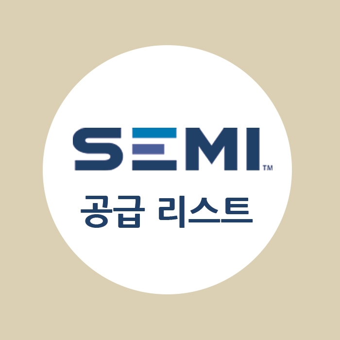 부담없이 세미샵에 컨택해주세요.