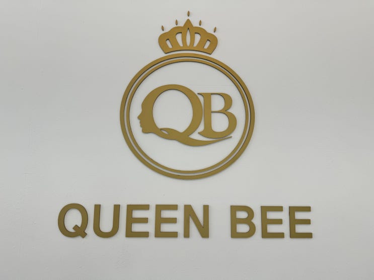  [대전] 관저동윤곽관리 3배 빠른 윤곽관리 '퀸비(QueenBee) 대전점'