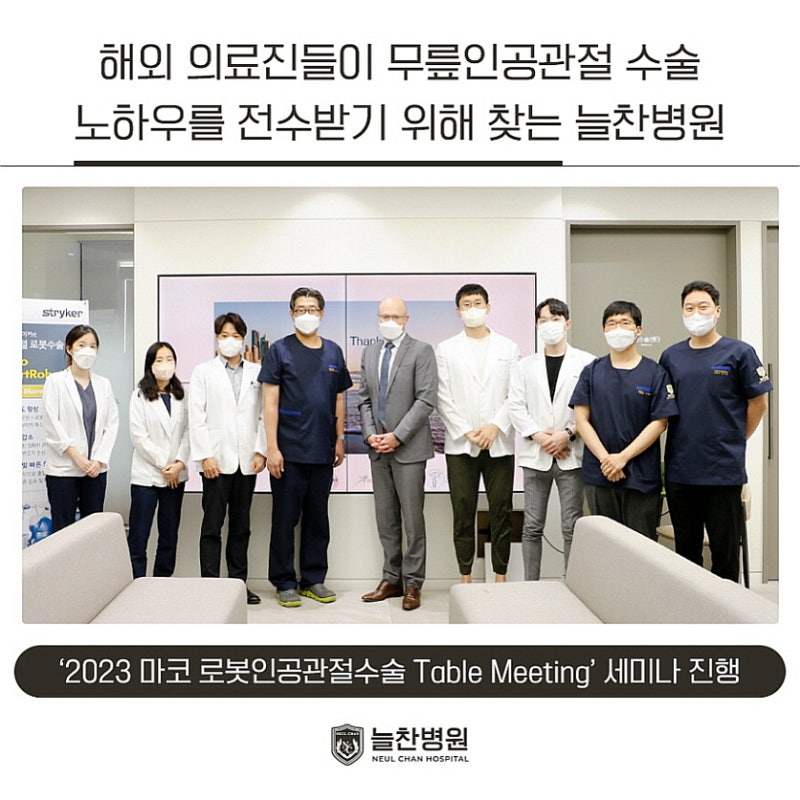 무릎연골수술 시간, 결과를 좌우하는 2가지 핵심요인까지 알려드립니다. (늘찬병원 키닥터)