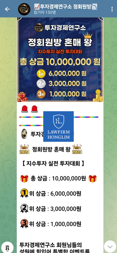  투자경제연구소 이정무 사기 어플 AEGIS 사기 앱 거래 주의하세요.