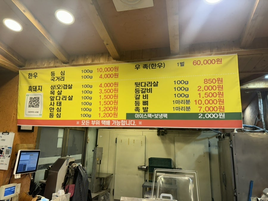산골농장식당정육점 사진 2