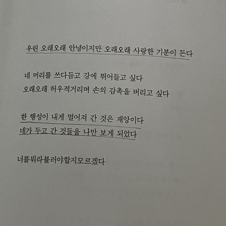  영원히는 지구에만 있는 말
