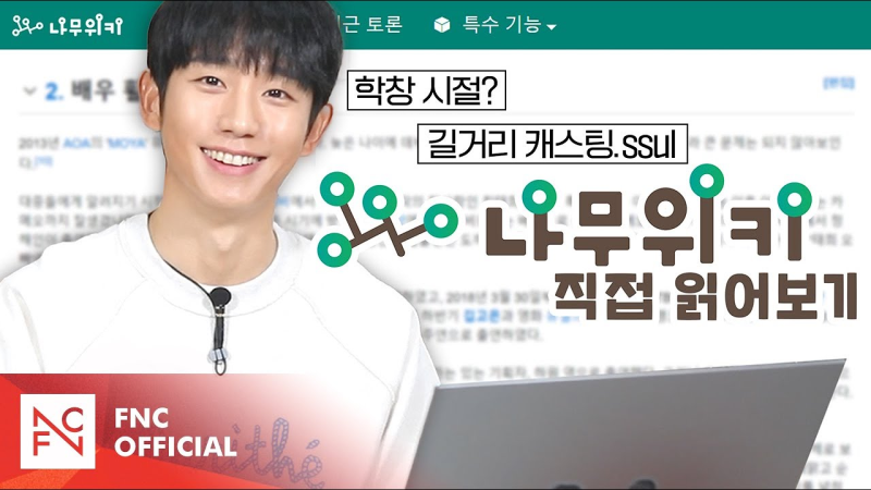 정해인 나무위키 읽기 (키,몸무게,mbti,정약용)